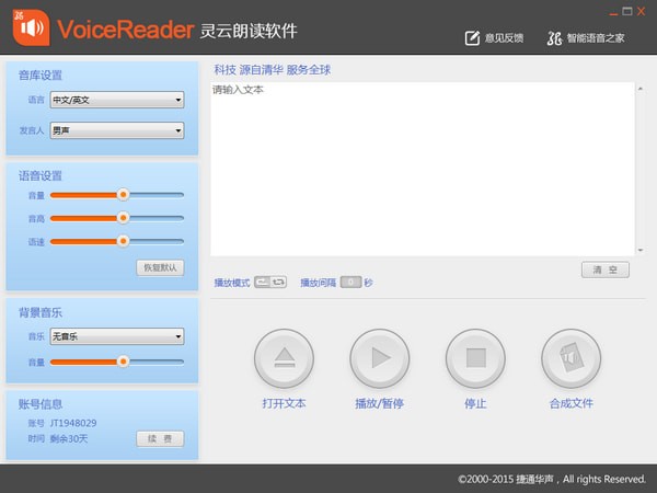 VoiceReader