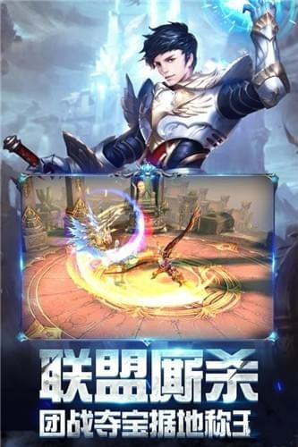 奇迹之剑下载