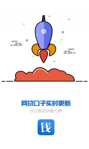 钱闪达app