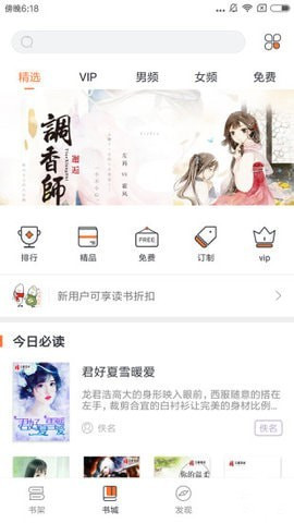 多米阅读app
