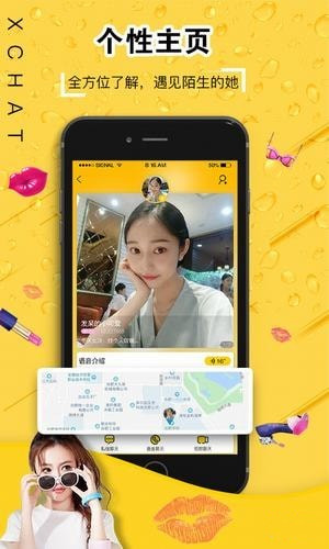 XChat下载