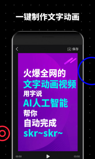 字说破解版