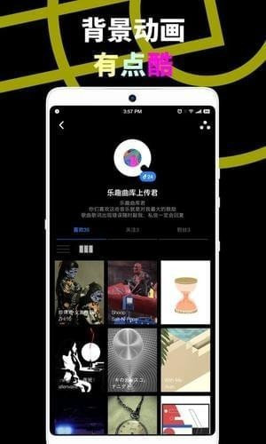 乐趣app