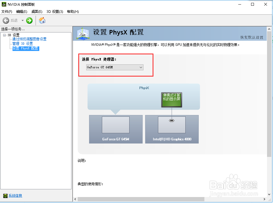 nvidia physx|NVIDIA PhysX下载 v9.17.0524 官
