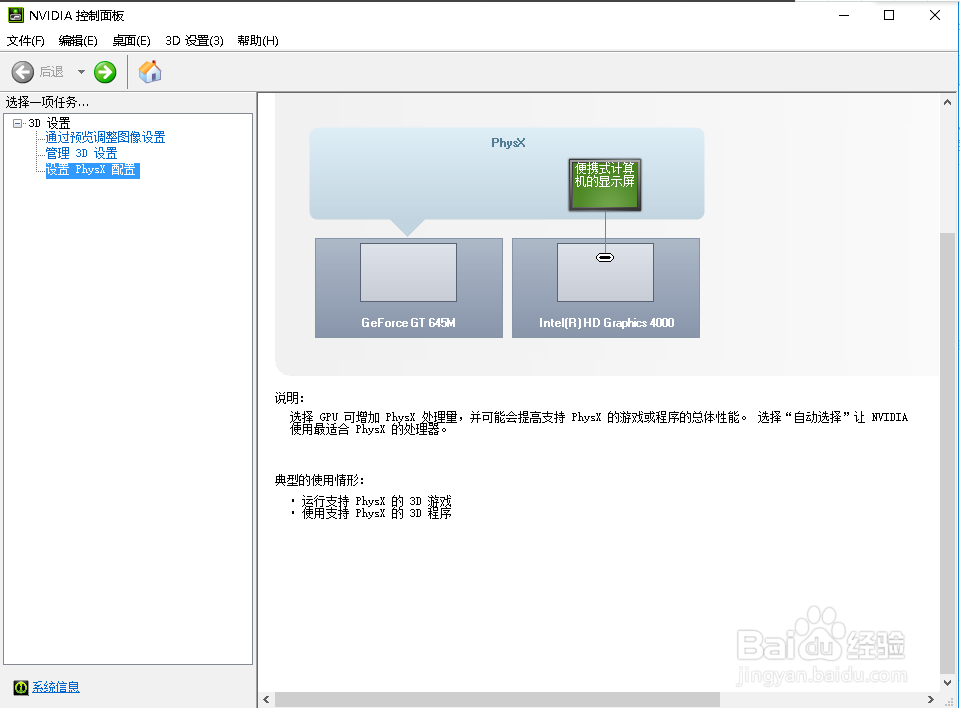 nvidia physx|NVIDIA PhysX下载 v9.17.0524 官