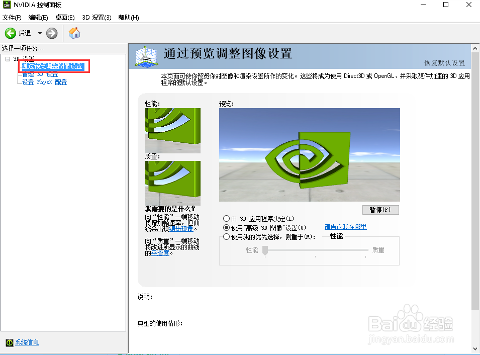 nvidia physx|NVIDIA PhysX下载 v9.17.0524 官