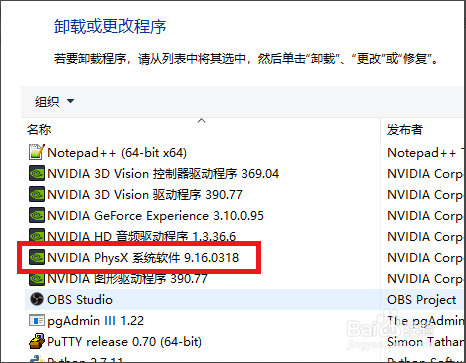 nvidia physx|NVIDIA PhysX下载 v9.17.0524 官