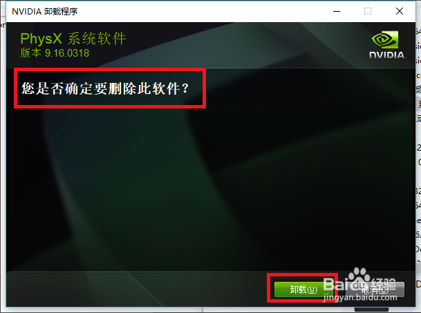 nvidia physx|NVIDIA PhysX下载 v9.17.0524 官