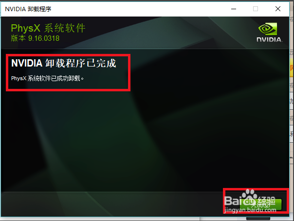 nvidia physx|NVIDIA PhysX下载 v9.17.0524 官