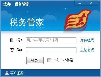 法邦税务管家下载
