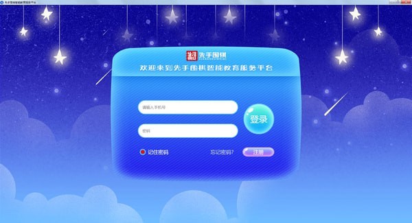先手围棋下载