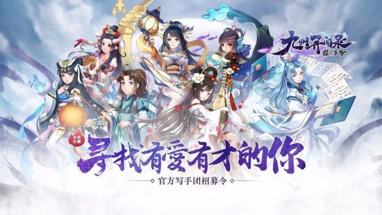 九州异闻录