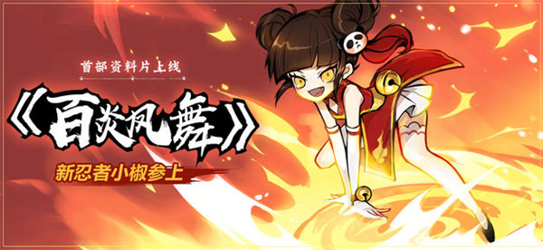忍者必须死3苹果版