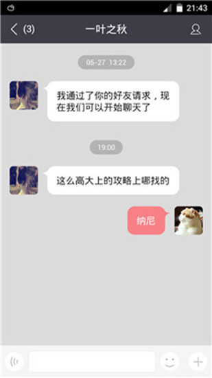 找队友安卓版