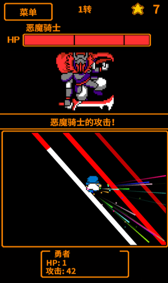HP为1的勇者下载