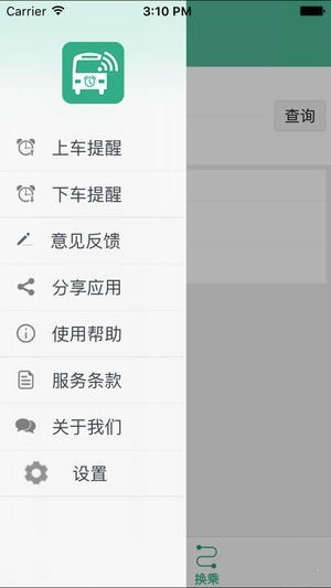 开鲁行iPhone版