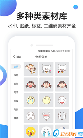 微商小管家app