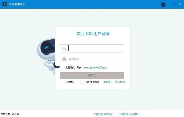 igxe卖家助手下载