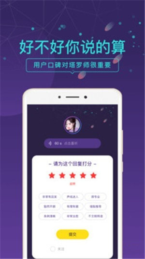 问问塔罗安卓版