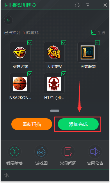 哒哒加速器