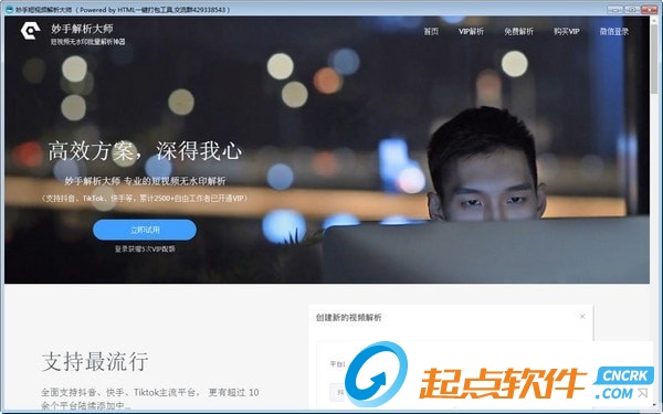 妙手解析大师