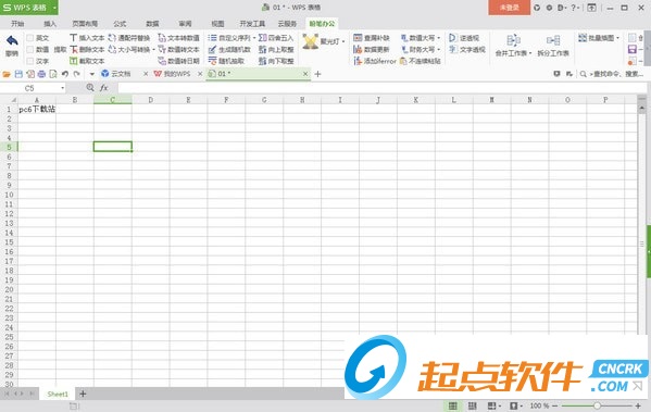 粉笔办公