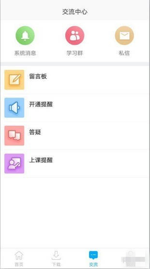 江考网app