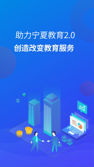 宁财缴费苹果版