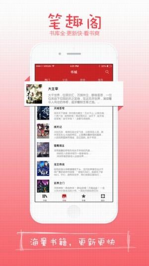 新笔趣阁