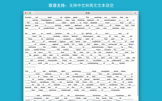 背诵助手官方版