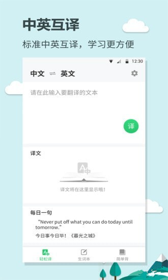 英语大王