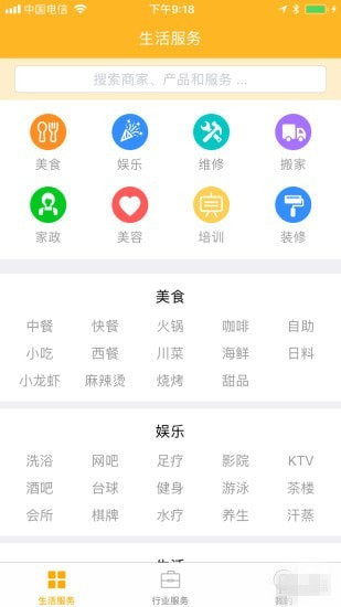 光线黄页