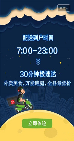 沾化同城下载