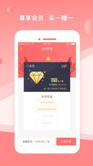 山桃街app