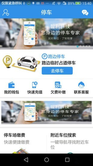 泊务管下载