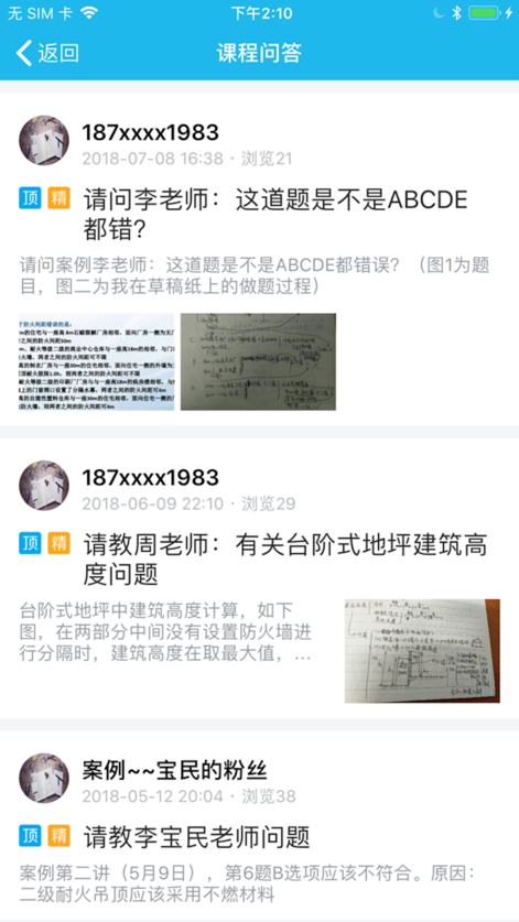 一诺博信苹果版