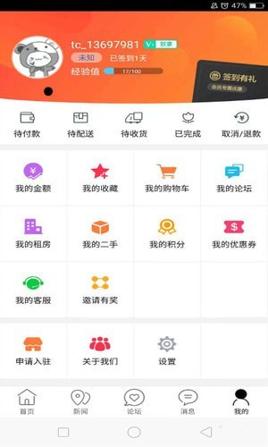 定远同城app