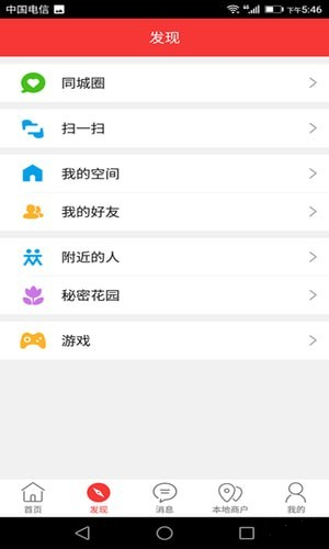 岳阳e站app