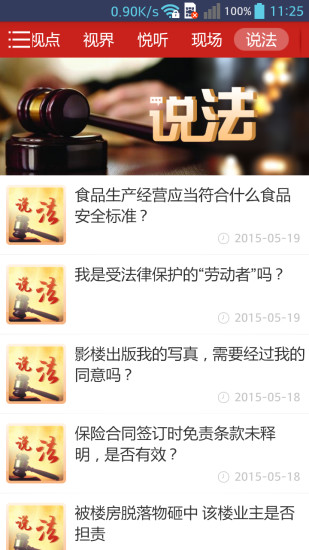 中国法院网安卓版