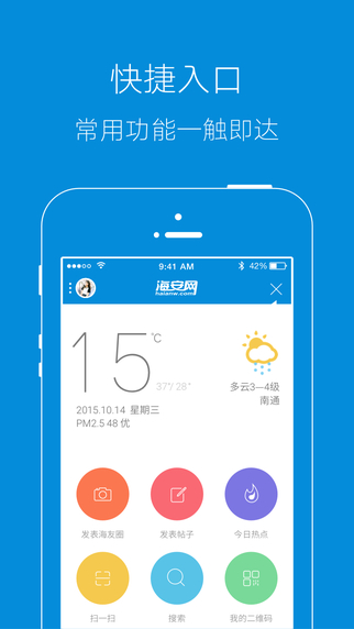 海安网