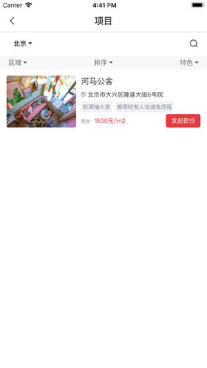 白菜拼房