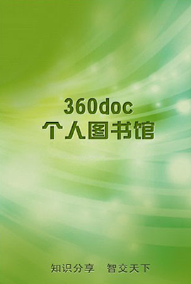 360个人图书馆