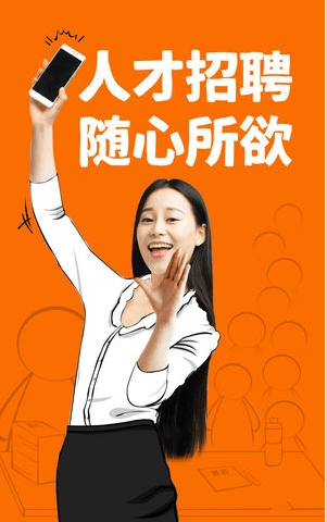 珠江人才app