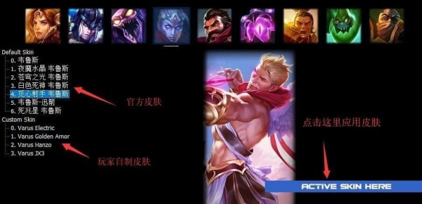 lolskin下载