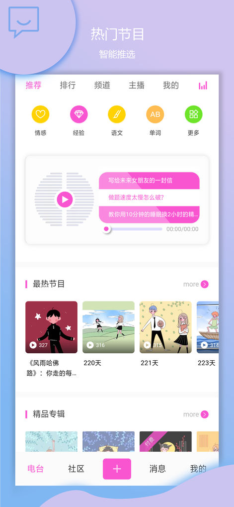 蝶变高中