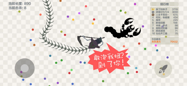 五毒大作战手机版