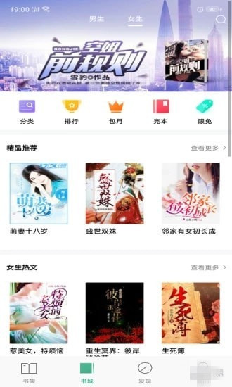 被窝读书