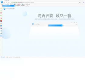 2345加速浏览器