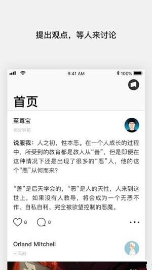 说服我
