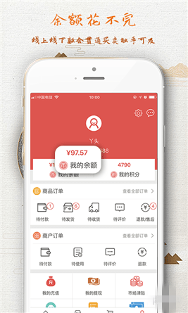 省付宝app